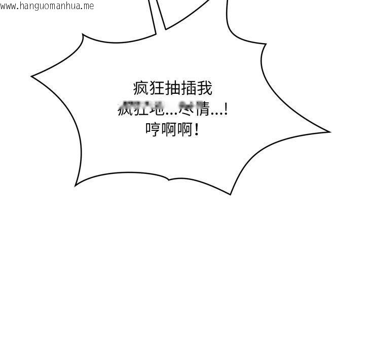 韩国漫画新都市外卖员韩漫_新都市外卖员-第48话在线免费阅读-韩国漫画-第136张图片