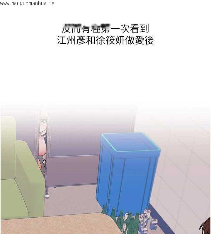 韩国漫画玩转学姐韩漫_玩转学姐-第65话-举双脚大玩臣服play在线免费阅读-韩国漫画-第100张图片