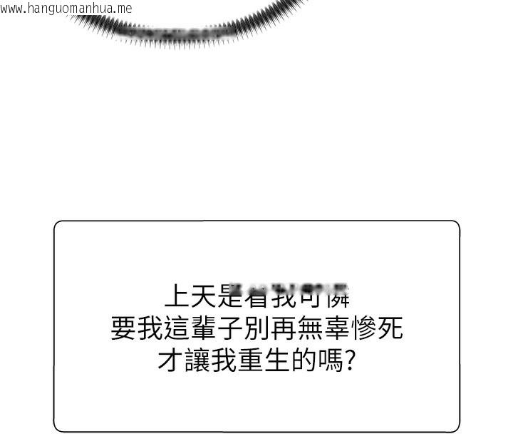 韩国漫画肉体审判韩漫_肉体审判-第3话-这辈子由我主导在线免费阅读-韩国漫画-第65张图片