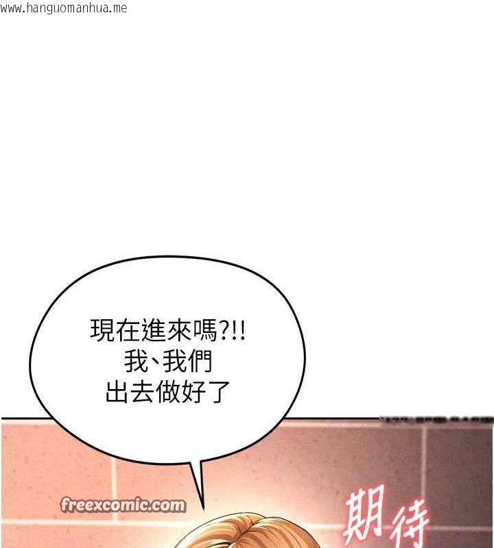韩国漫画足球型男脱单指南韩漫_足球型男脱单指南-第7话-啦啦队女神的诡计在线免费阅读-韩国漫画-第112张图片