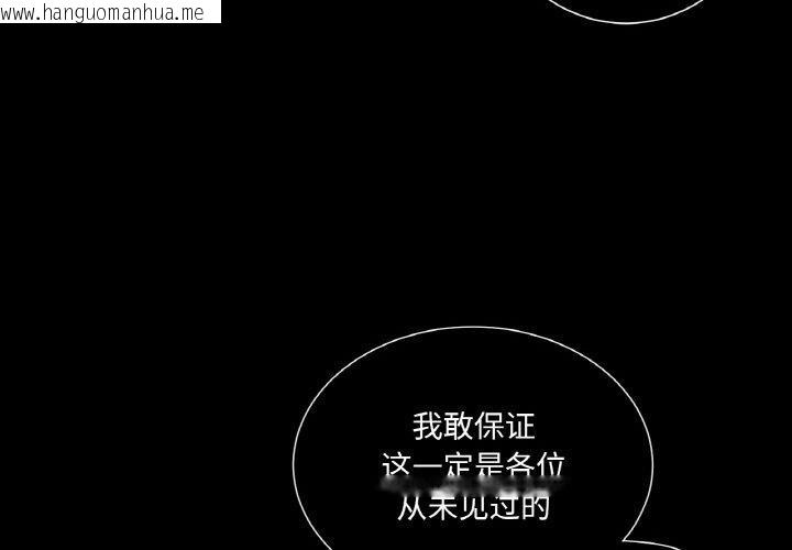 韩国漫画吉赛儿之血韩漫_吉赛儿之血-第5话在线免费阅读-韩国漫画-第4张图片