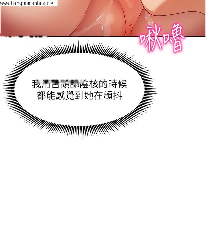韩国漫画我家的女房客韩漫_我家的女房客-第8话-人家下面等不及了在线免费阅读-韩国漫画-第59张图片