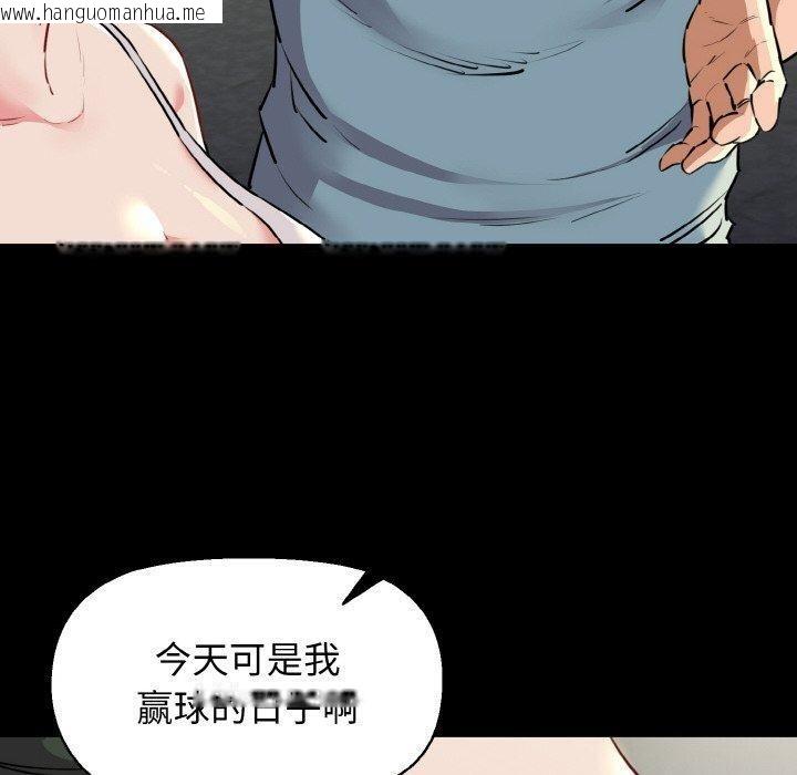 韩国漫画我的拉拉队宝贝韩漫_我的拉拉队宝贝-第45话在线免费阅读-韩国漫画-第20张图片