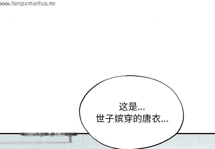 韩国漫画狂眼韩漫_狂眼-第64话在线免费阅读-韩国漫画-第1张图片
