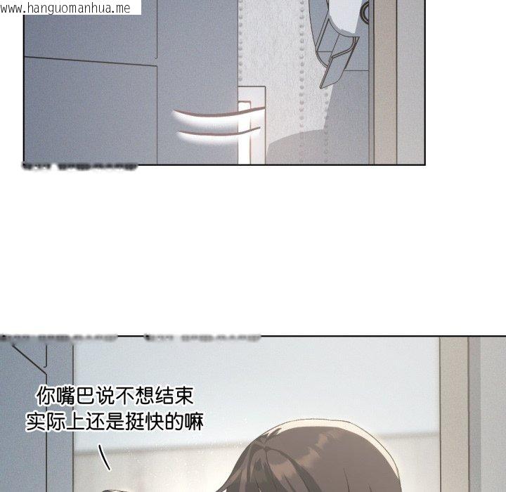 韩国漫画我靠升级逆袭成为大师韩漫_我靠升级逆袭成为大师-第46话在线免费阅读-韩国漫画-第44张图片