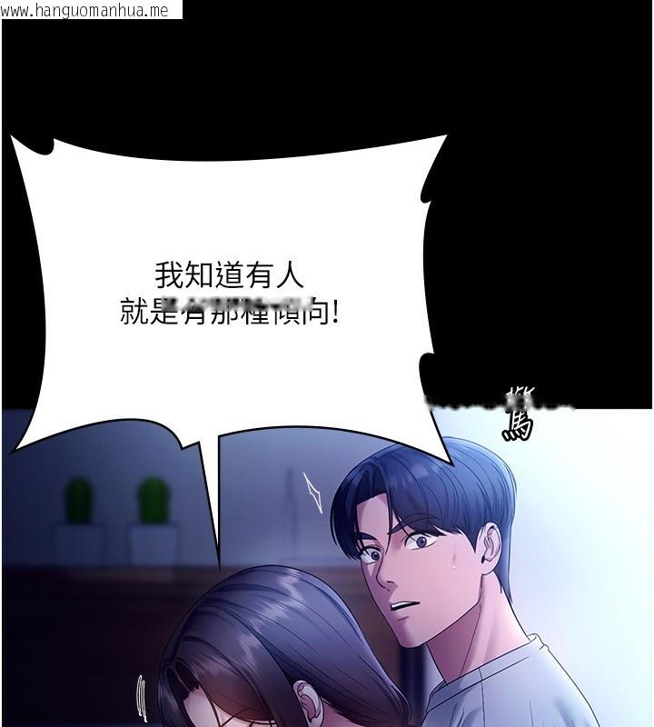 韩国漫画老板娘的诱惑韩漫_老板娘的诱惑-第55话-用亲吻取得人妻的同意在线免费阅读-韩国漫画-第41张图片
