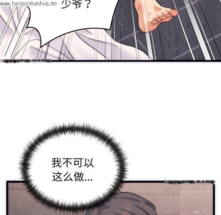 韩国漫画少爷的替身韩漫_少爷的替身-第3话在线免费阅读-韩国漫画-第122张图片
