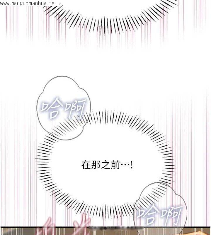 韩国漫画恶次人生韩漫_恶次人生-第30话-我会让你先射出来!在线免费阅读-韩国漫画-第55张图片
