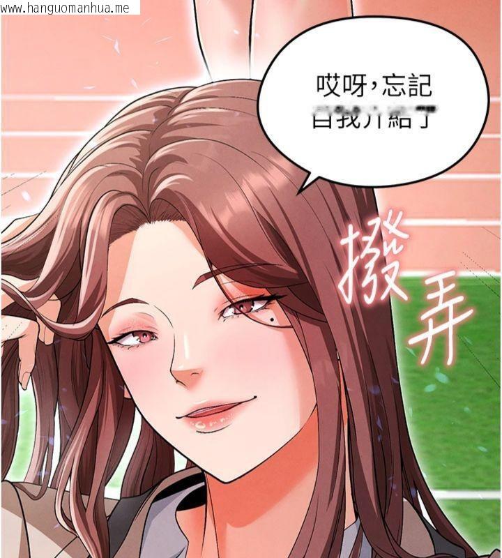 韩国漫画足球型男脱单指南韩漫_足球型男脱单指南-第11话-靠团魂逆转比赛在线免费阅读-韩国漫画-第209张图片