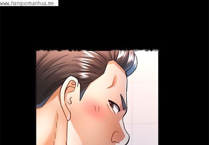 韩国漫画可以爱你吗韩漫_可以爱你吗-第54话在线免费阅读-韩国漫画-第4张图片