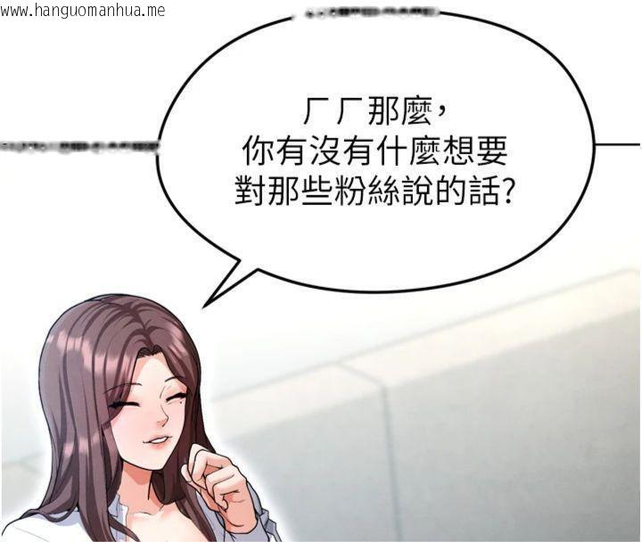 韩国漫画足球型男脱单指南韩漫_足球型男脱单指南-第12话-给我弄个头条出来!在线免费阅读-韩国漫画-第151张图片