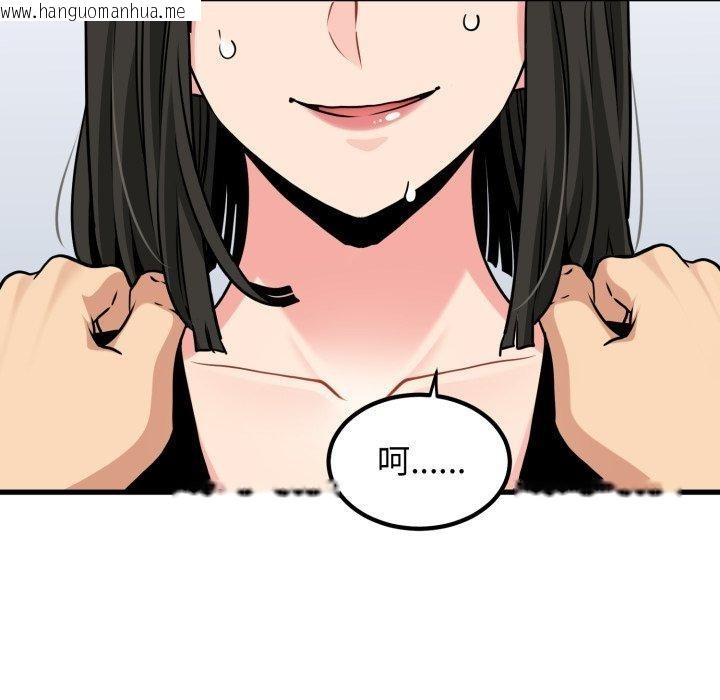 韩国漫画发小碰不得/强制催眠韩漫_发小碰不得/强制催眠-第70话在线免费阅读-韩国漫画-第16张图片