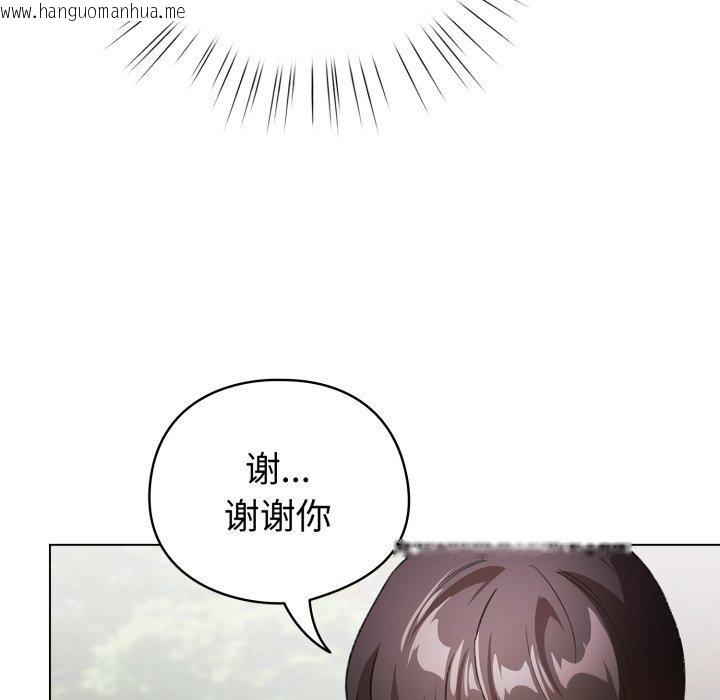 韩国漫画配角的生存任务韩漫_配角的生存任务-第17话在线免费阅读-韩国漫画-第93张图片