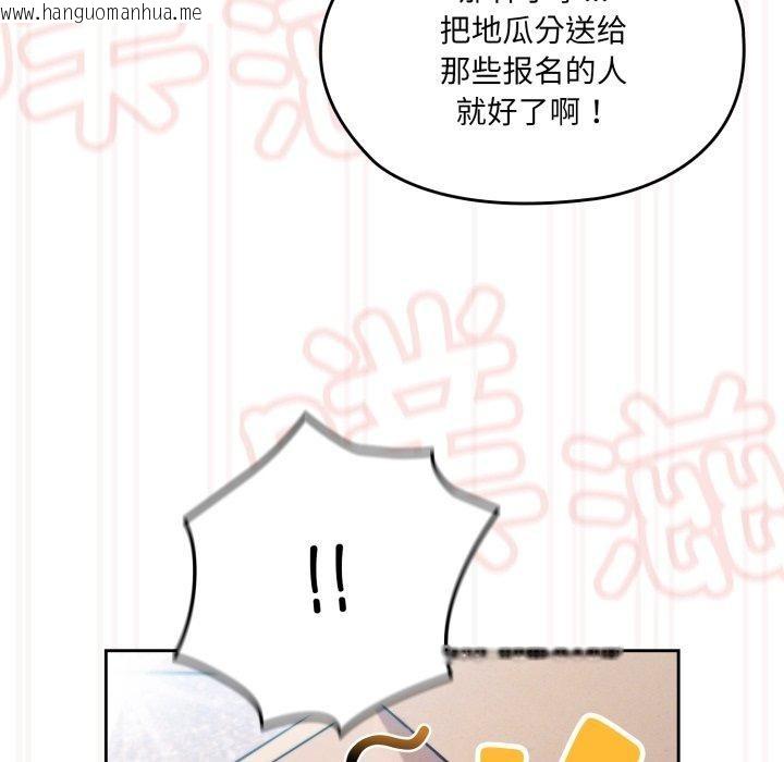 韩国漫画请把女儿交给我/老大!-请把女儿交给我!韩漫_请把女儿交给我/老大!-请把女儿交给我!-第76话在线免费阅读-韩国漫画-第153张图片