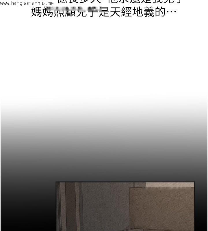韩国漫画继母与继姐韩漫_继母与继姐-第76话-妈妈的母乳令人上瘾在线免费阅读-韩国漫画-第47张图片