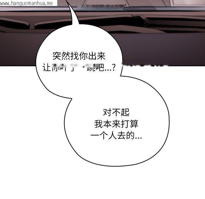 韩国漫画大企业里的小秘密/在大企业当废柴韩漫_大企业里的小秘密/在大企业当废柴-第40话在线免费阅读-韩国漫画-第100张图片