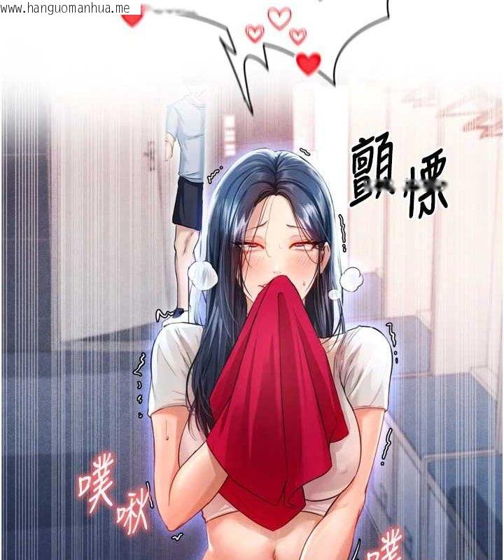 韩国漫画足球型男脱单指南韩漫_足球型男脱单指南-第2话-累积点数的唯一方法在线免费阅读-韩国漫画-第220张图片