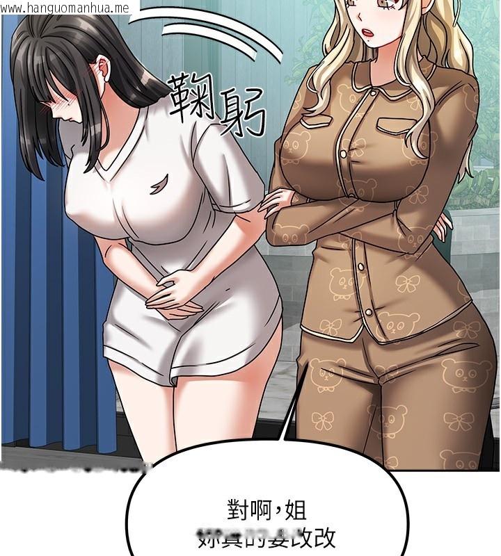 韩国漫画我家的女房客韩漫_我家的女房客-第6话-违反生活公约的代价在线免费阅读-韩国漫画-第81张图片
