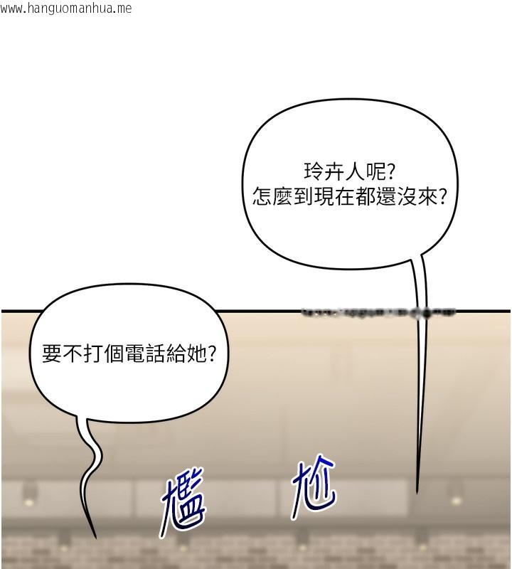 韩国漫画玩转学姐韩漫_玩转学姐-第66话-完食倔强的手下败将在线免费阅读-韩国漫画-第134张图片