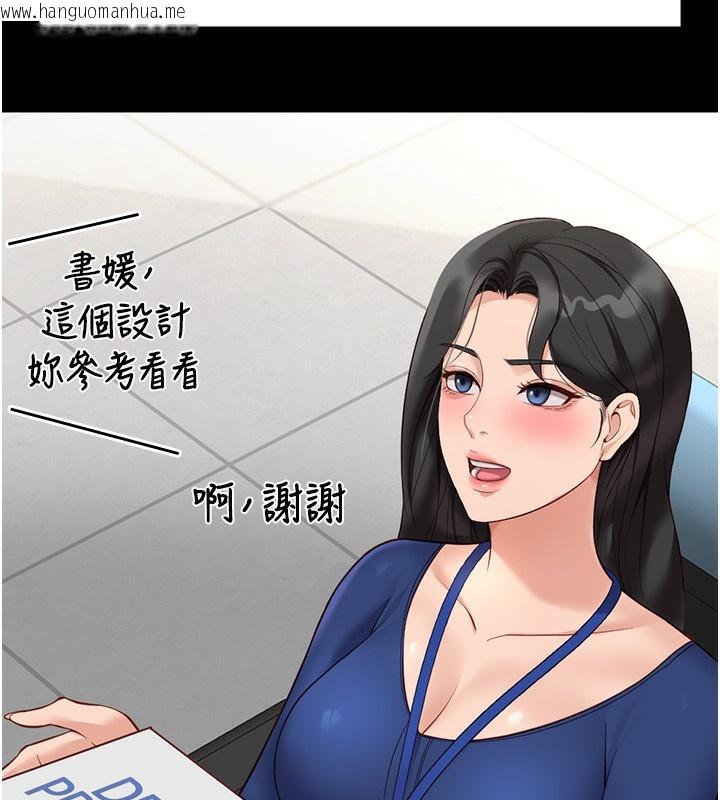 韩国漫画鲁蛇社畜的金手指韩漫_鲁蛇社畜的金手指-第25话-肉体交易的时间到了在线免费阅读-韩国漫画-第29张图片