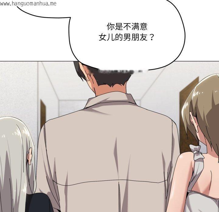 韩国漫画家人之间这样不好吧？韩漫_家人之间这样不好吧？-第50话在线免费阅读-韩国漫画-第47张图片