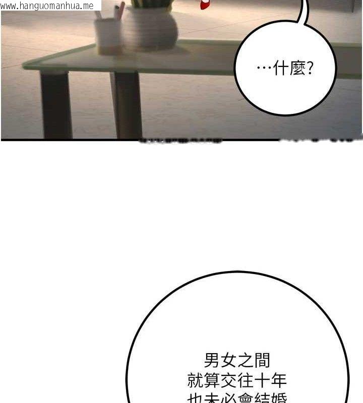韩国漫画已婚学生想坏坏韩漫_已婚学生想坏坏-第38话-约老师开房间在线免费阅读-韩国漫画-第22张图片