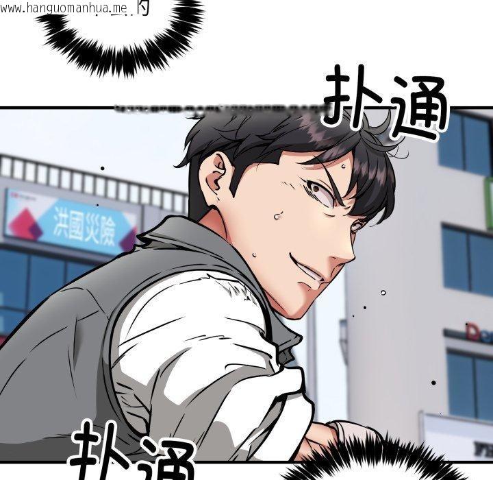 韩国漫画新都市外卖员韩漫_新都市外卖员-第50话在线免费阅读-韩国漫画-第37张图片