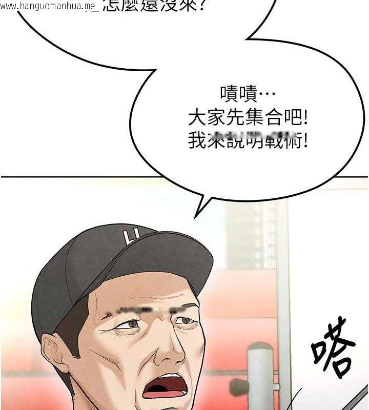 韩国漫画足球型男脱单指南韩漫_足球型男脱单指南-第8话-网球女神现身足球场?!在线免费阅读-韩国漫画-第184张图片