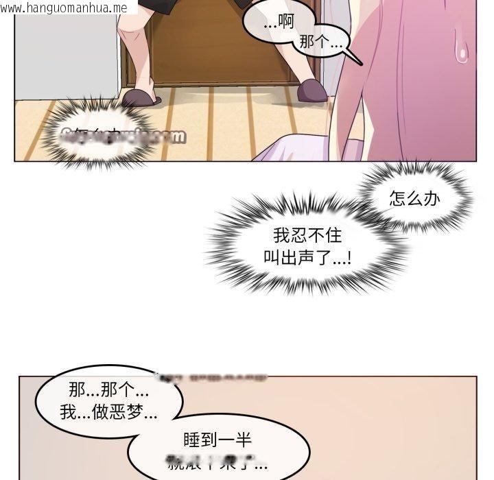 韩国漫画无与伦比的日常韩漫_无与伦比的日常-第7话在线免费阅读-韩国漫画-第75张图片
