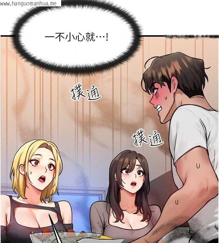 韩国漫画等价交换人生韩漫_等价交换人生-第13话-自慰被他看到了…在线免费阅读-韩国漫画-第7张图片