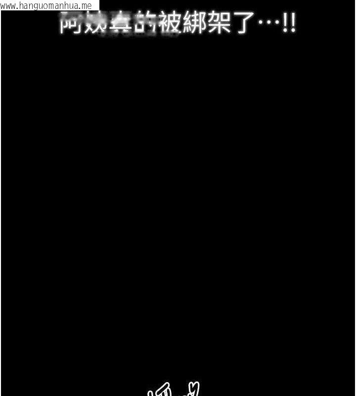 韩国漫画最强家丁韩漫_最强家丁-第40话-娘，请妳体谅我…!在线免费阅读-韩国漫画-第129张图片