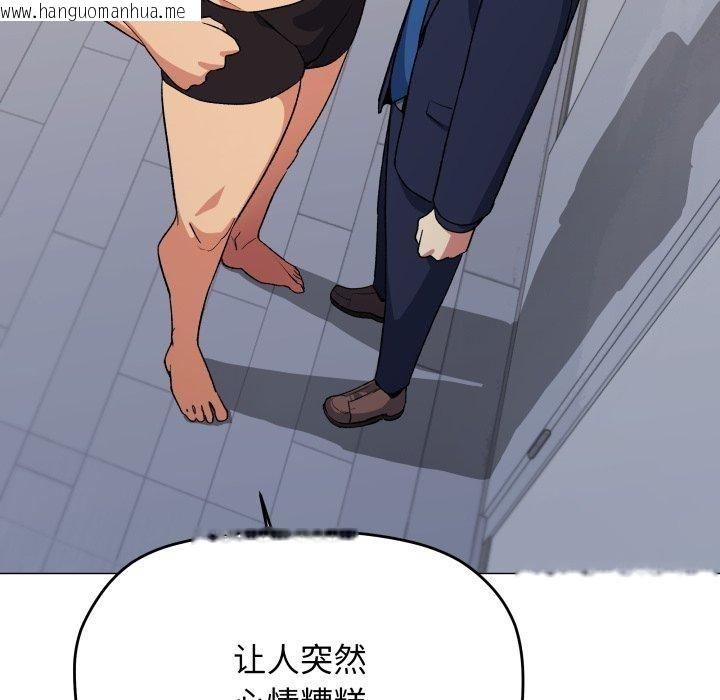 韩国漫画缺德邻居难相处韩漫_缺德邻居难相处-第34话在线免费阅读-韩国漫画-第171张图片