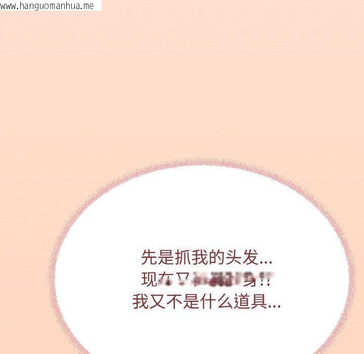韩国漫画缺德邻居难相处韩漫_缺德邻居难相处-第37话在线免费阅读-韩国漫画-第147张图片