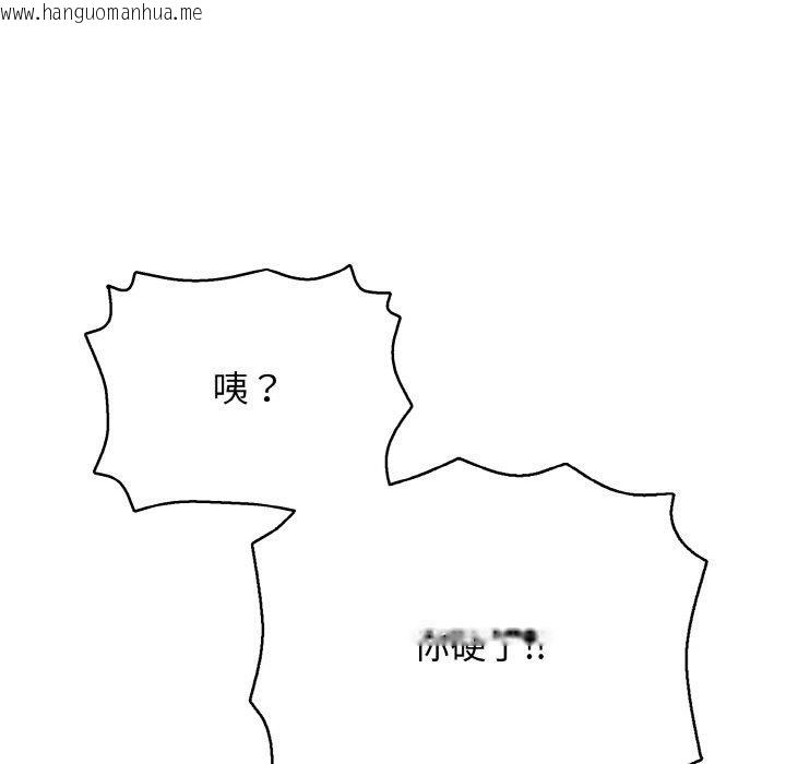 韩国漫画再爱我一次韩漫_再爱我一次-第23话在线免费阅读-韩国漫画-第22张图片