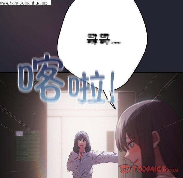 韩国漫画游戏不能这样玩/游戏规则我来定韩漫_游戏不能这样玩/游戏规则我来定-第103话在线免费阅读-韩国漫画-第172张图片