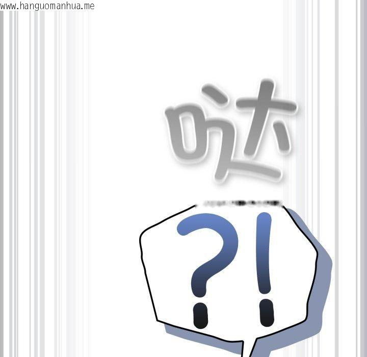 韩国漫画喵来的恋爱韩漫_喵来的恋爱-第23话在线免费阅读-韩国漫画-第142张图片