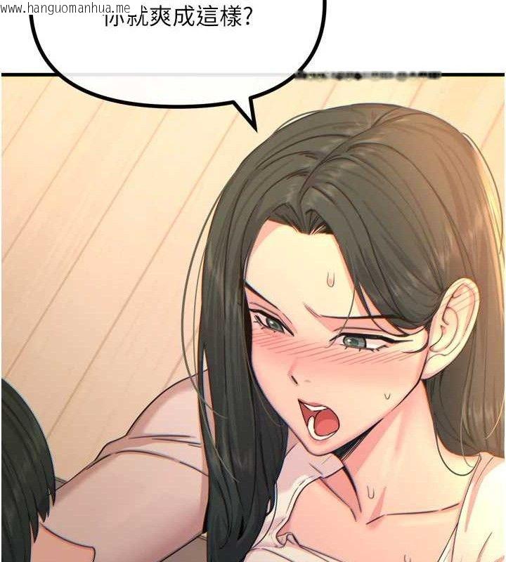 韩国漫画恶次人生韩漫_恶次人生-第30话-我会让你先射出来!在线免费阅读-韩国漫画-第25张图片