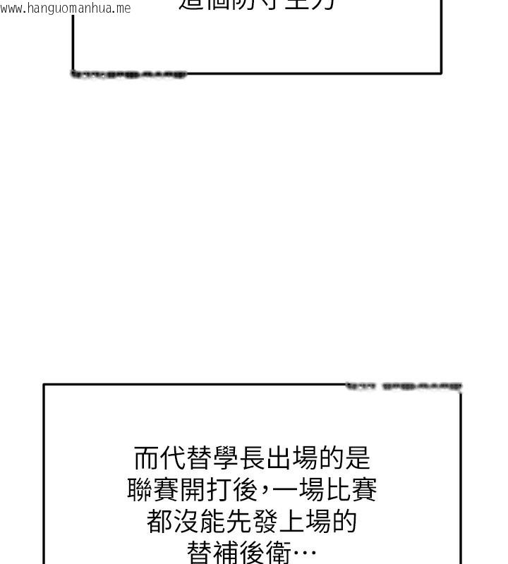 韩国漫画足球型男脱单指南韩漫_足球型男脱单指南-第17话-今天晚餐就是妳了!在线免费阅读-韩国漫画-第55张图片