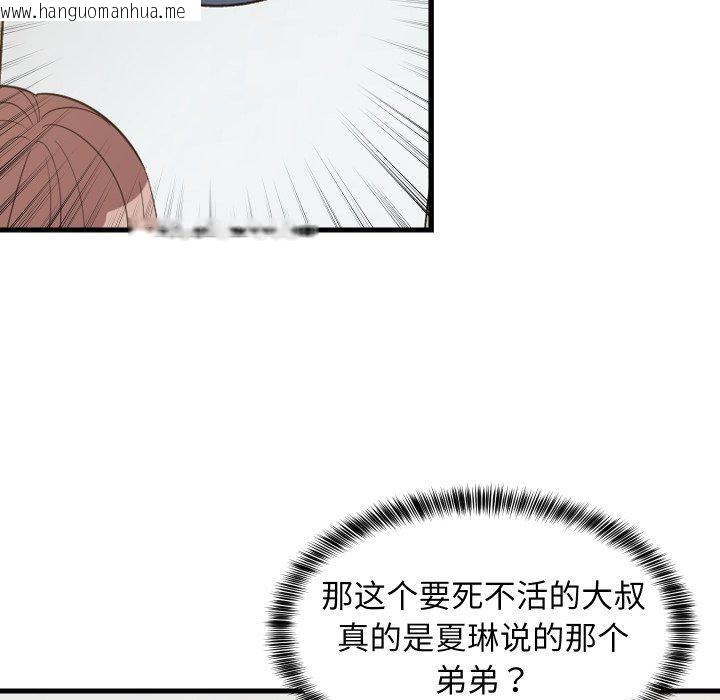 韩国漫画难缠姐妹偏要和我同居韩漫_难缠姐妹偏要和我同居-第46话在线免费阅读-韩国漫画-第44张图片