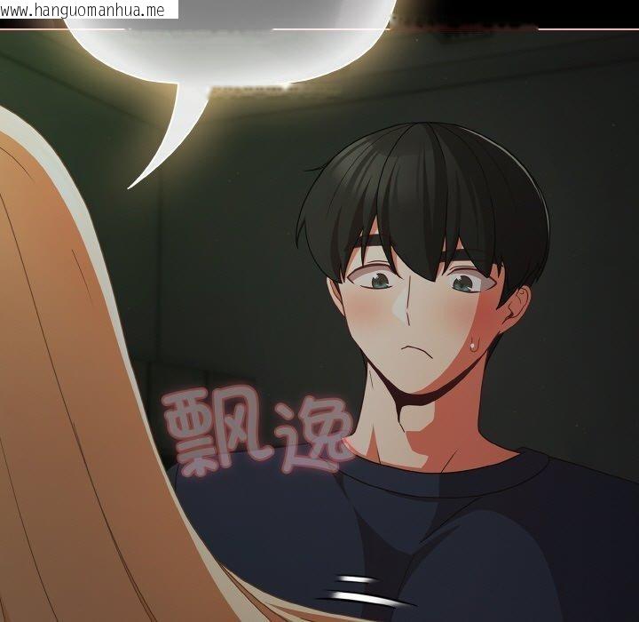 韩国漫画幸福来得太突然韩漫_幸福来得太突然-第26话在线免费阅读-韩国漫画-第25张图片