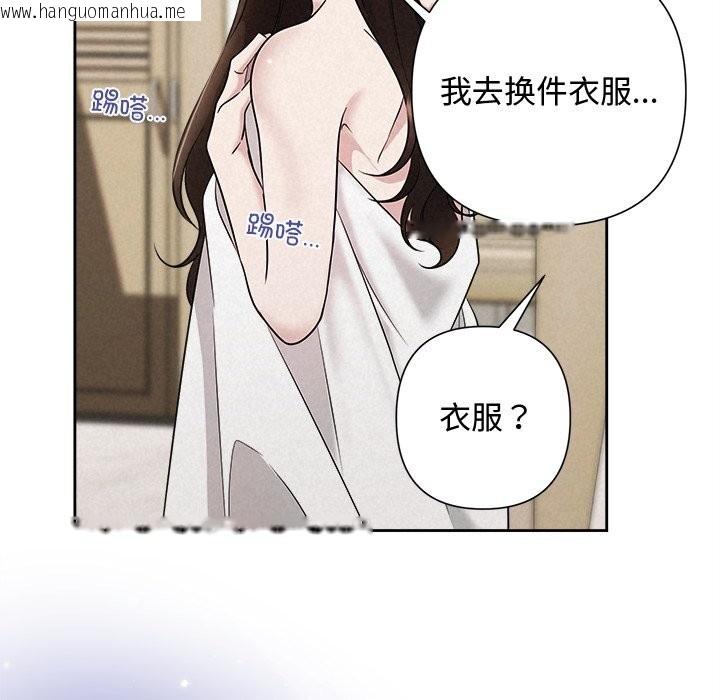 韩国漫画被吞噬的夜韩漫_被吞噬的夜-第39话在线免费阅读-韩国漫画-第46张图片