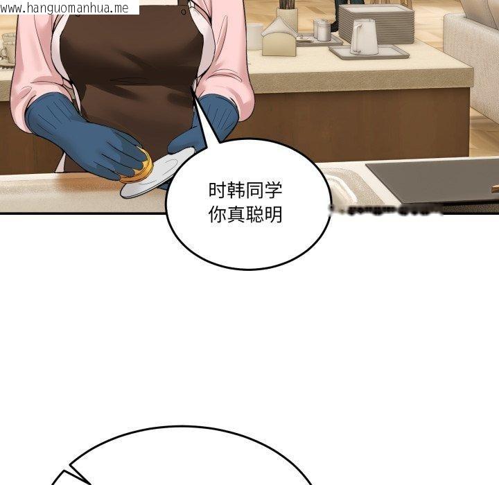 韩国漫画男人止步韩漫_男人止步-第10话在线免费阅读-韩国漫画-第158张图片