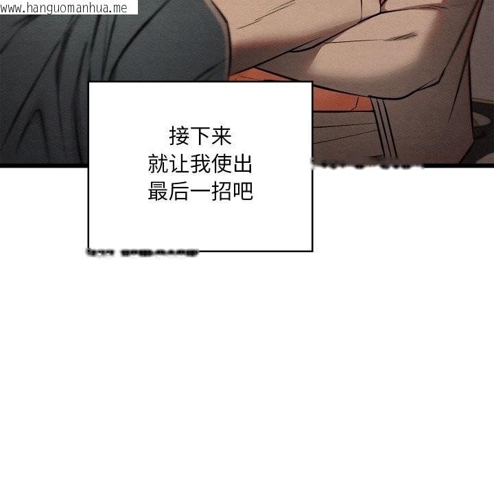 韩国漫画亲密宝鉴韩漫_亲密宝鉴-第23话在线免费阅读-韩国漫画-第76张图片