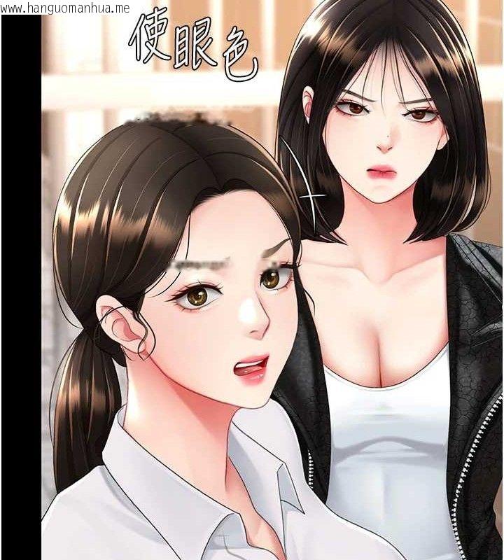 韩国漫画复仇母女丼韩漫_复仇母女丼-第105话-撩欲系上司在线免费阅读-韩国漫画-第55张图片