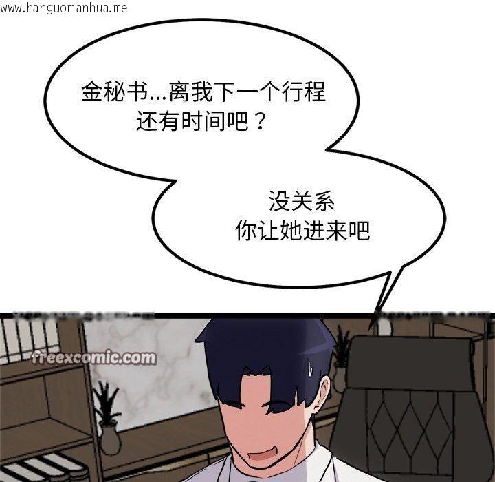 韩国漫画犬神的游戏韩漫_犬神的游戏-第21话在线免费阅读-韩国漫画-第14张图片