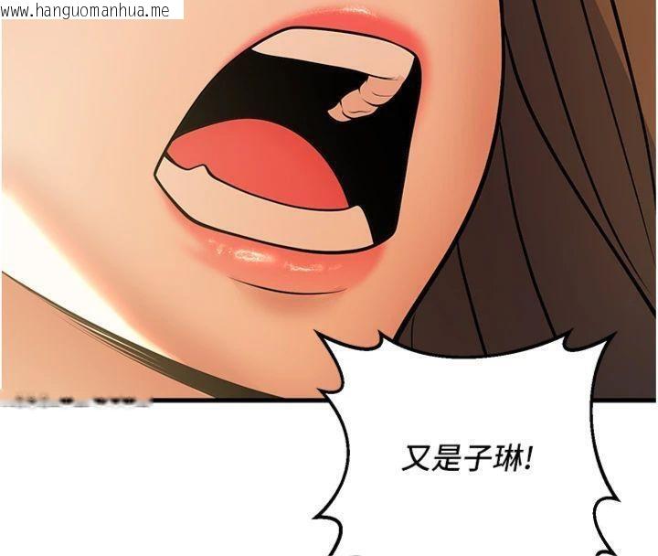 韩国漫画已婚学生想坏坏韩漫_已婚学生想坏坏-第39话-为了老师反目成仇在线免费阅读-韩国漫画-第171张图片