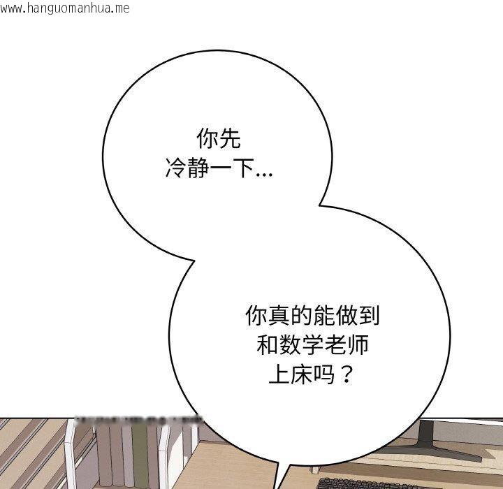韩国漫画最后的冲刺韩漫_最后的冲刺-第13话在线免费阅读-韩国漫画-第62张图片