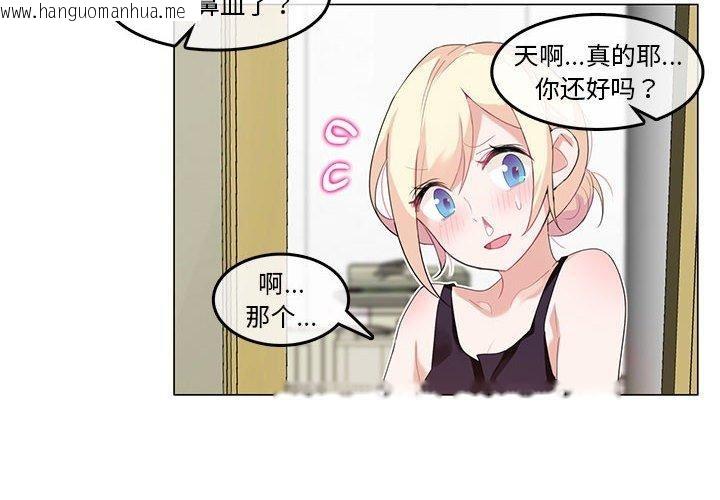 韩国漫画无与伦比的日常韩漫_无与伦比的日常-第6话在线免费阅读-韩国漫画-第4张图片