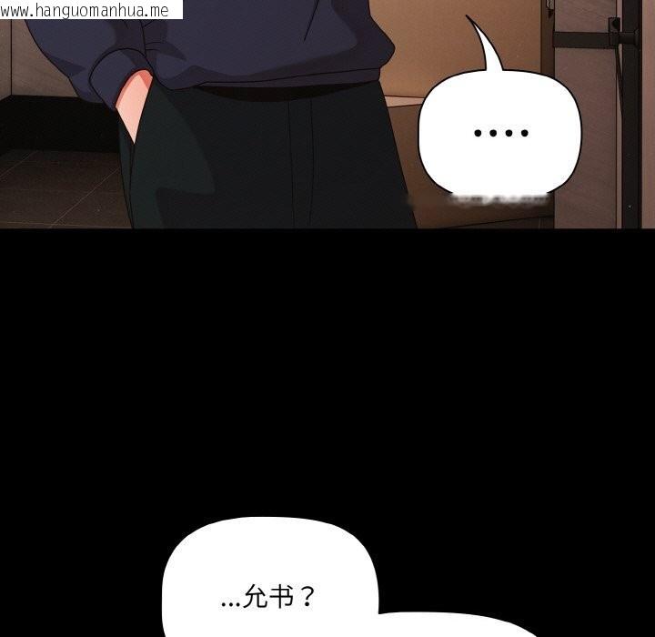 韩国漫画幸福来得太突然韩漫_幸福来得太突然-第24话在线免费阅读-韩国漫画-第129张图片