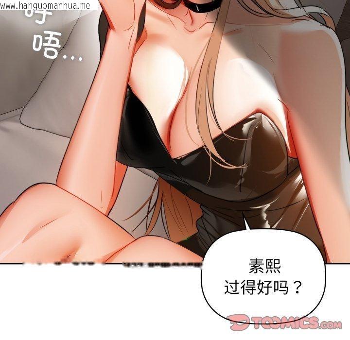 韩国漫画咖啡因韩漫_咖啡因-第63话在线免费阅读-韩国漫画-第135张图片